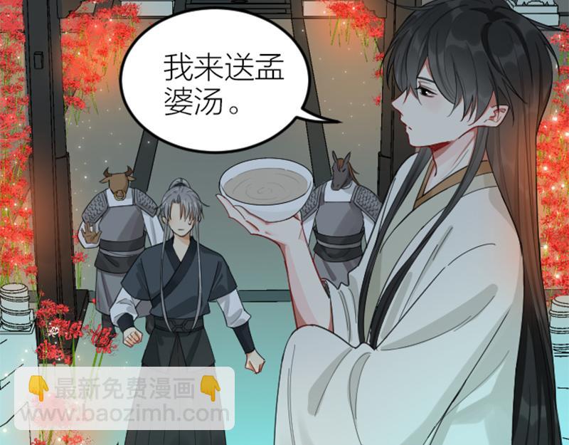 🍴降智小甜饼 第392-393话 投胎去了！ 第35页