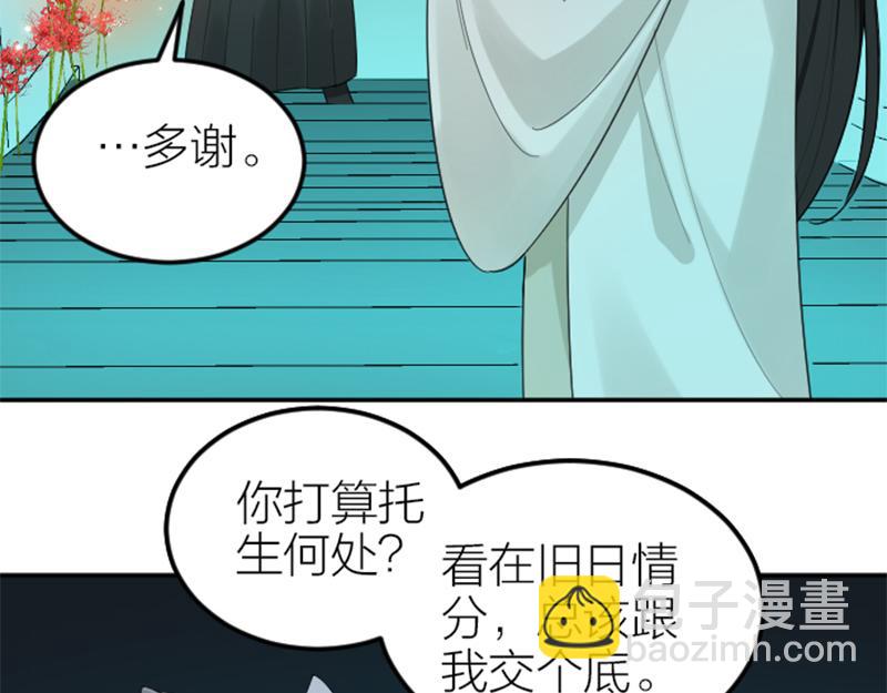🍴降智小甜饼 第392-393话 投胎去了！ 第36页