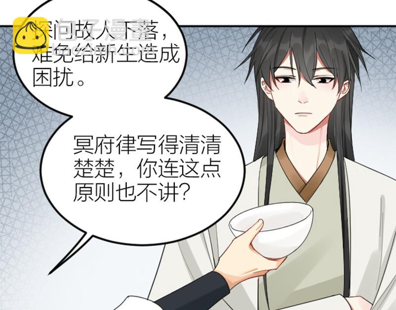 🍴降智小甜饼 第392-393话 投胎去了！ 第38页