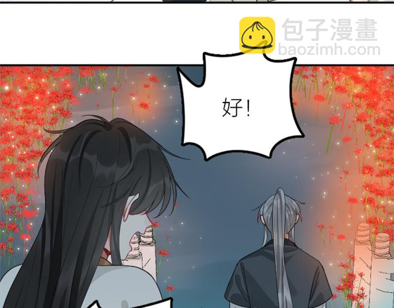 🍴降智小甜饼 第392-393话 投胎去了！ 第39页
