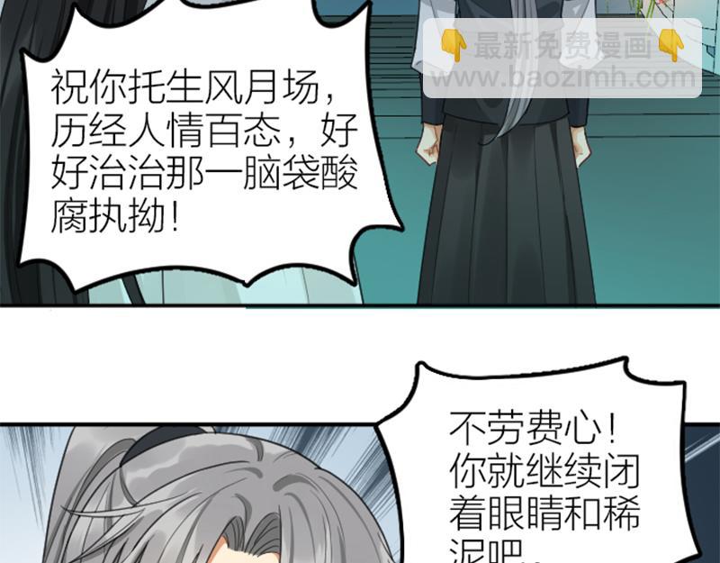 🍴降智小甜饼 第392-393话 投胎去了！ 第40页