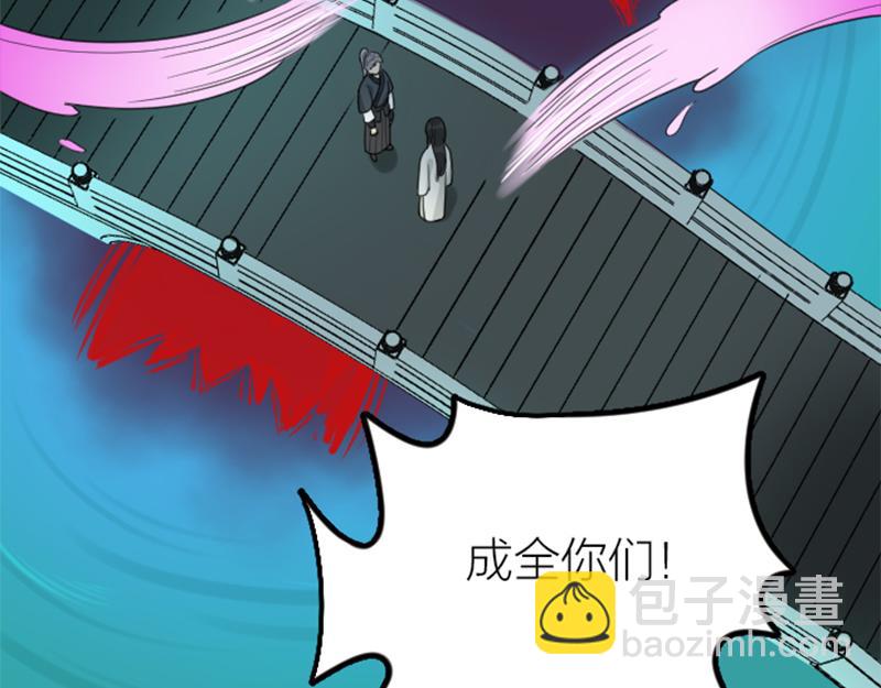 🍴降智小甜饼 第392-393话 投胎去了！ 第44页
