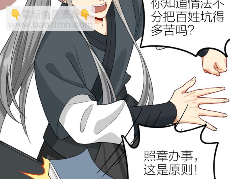 🍴降智小甜饼 第392-393话 投胎去了！ 第5页