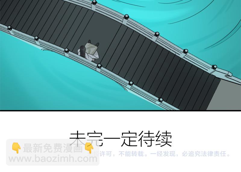 🍴降智小甜饼 第392-393话 投胎去了！ 第50页