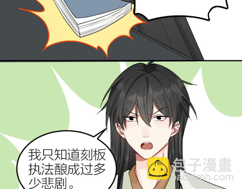 🍴降智小甜饼 第392-393话 投胎去了！ 第6页
