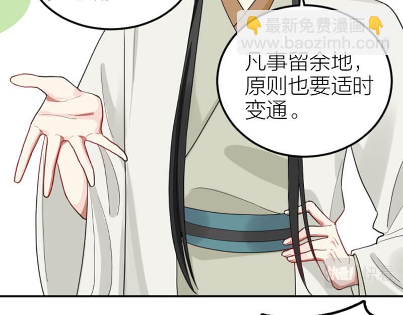 🍴降智小甜饼 第392-393话 投胎去了！ 第7页