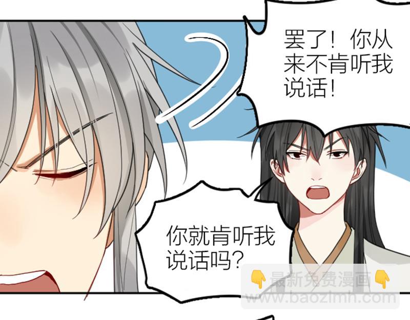 🍴降智小甜饼 第392-393话 投胎去了！ 第8页