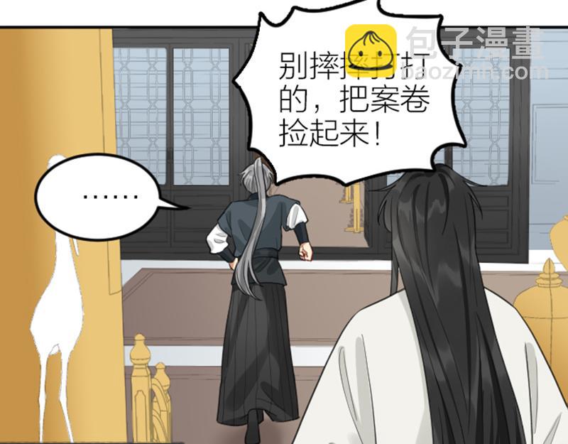🍴降智小甜饼 第392-393话 投胎去了！ 第9页