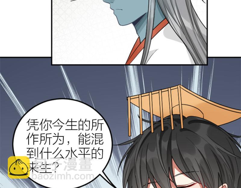 🍴降智小甜饼 第396-397话 怨气 第11页