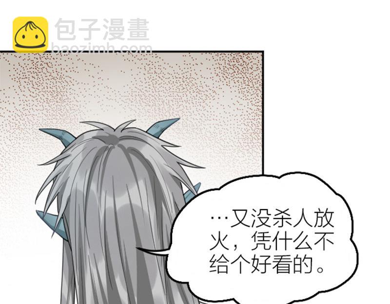 🍴降智小甜饼 第396-397话 怨气 第13页