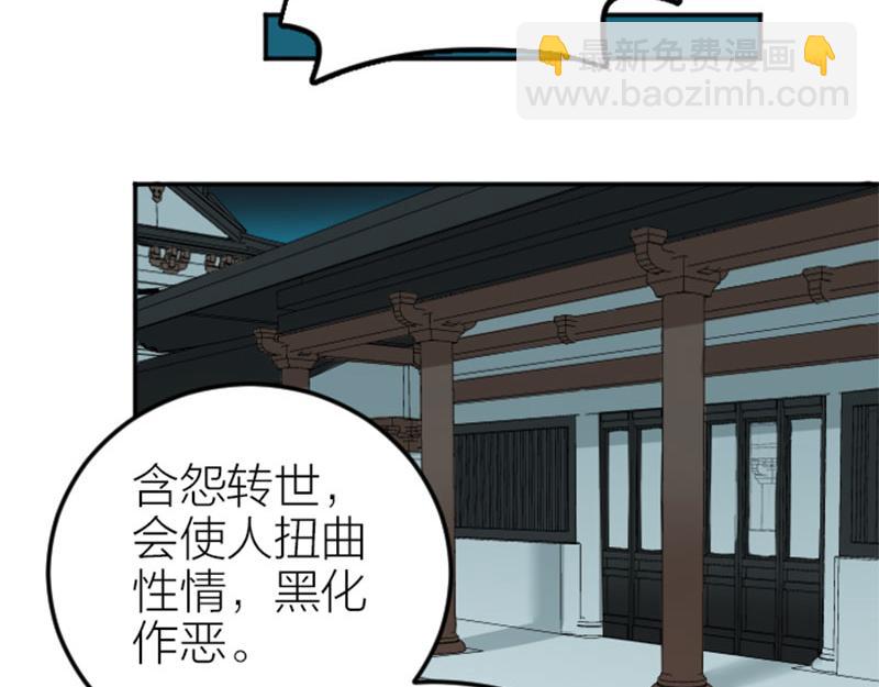🍴降智小甜饼 第396-397话 怨气 第16页