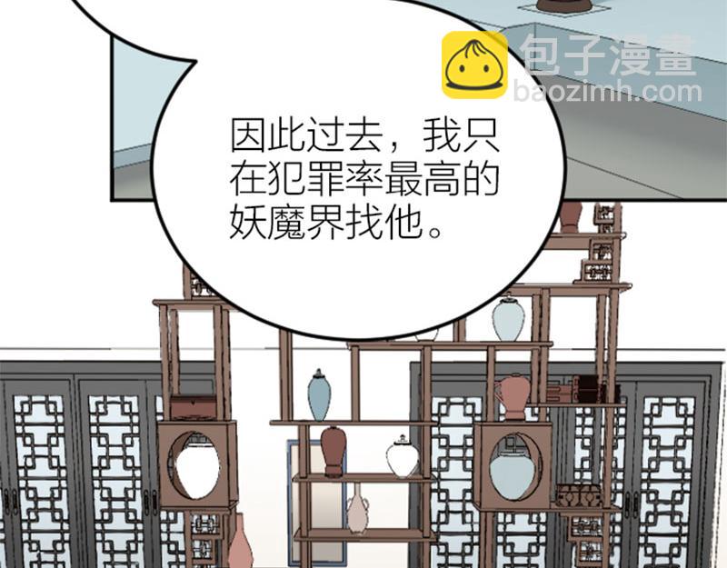 🍴降智小甜饼 第396-397话 怨气 第17页