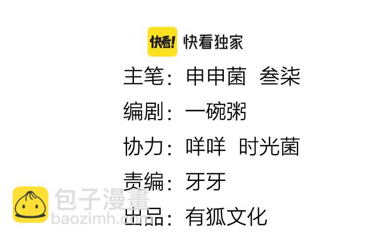 🍴降智小甜饼 第396-397话 怨气 第2页