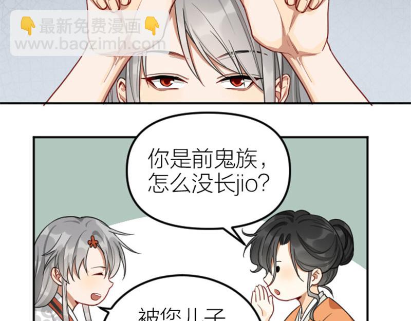 🍴降智小甜饼 第396-397话 怨气 第21页