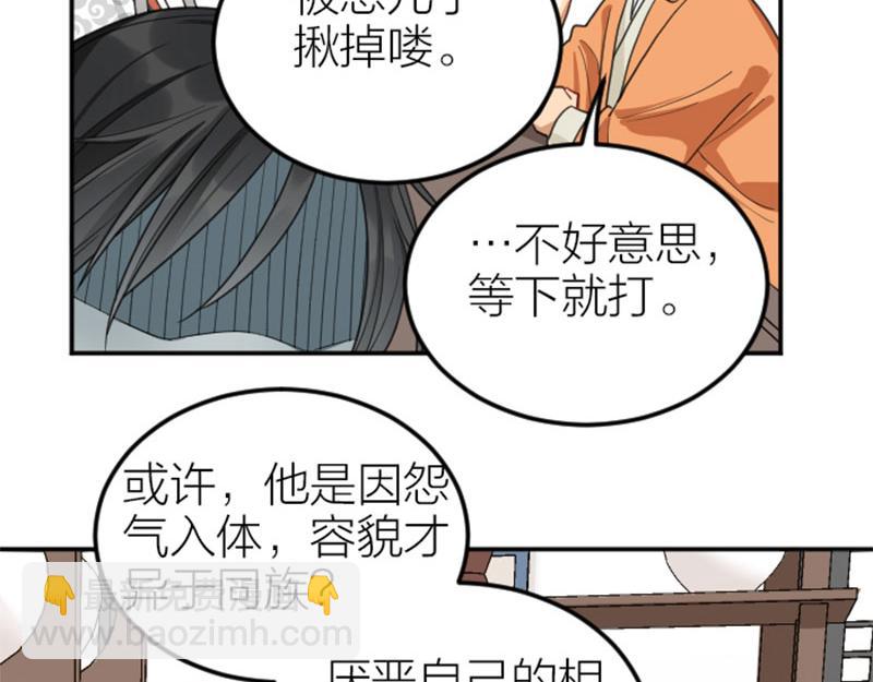 🍴降智小甜饼 第396-397话 怨气 第22页