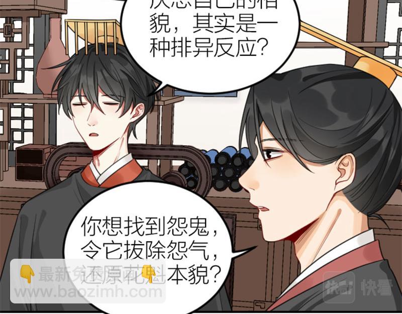 🍴降智小甜饼 第396-397话 怨气 第23页