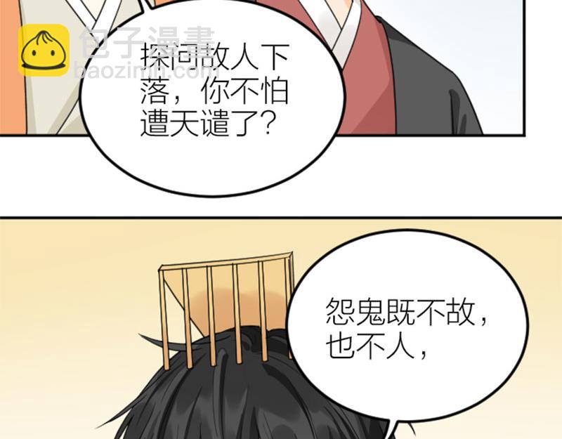 🍴降智小甜饼 第396-397话 怨气 第25页