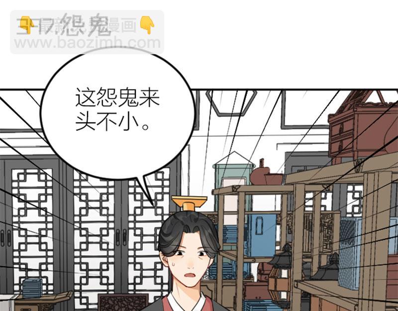 🍴降智小甜饼 第396-397话 怨气 第28页