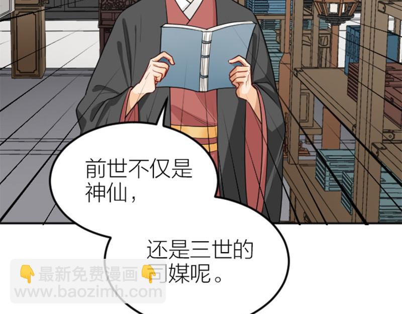 🍴降智小甜饼 第396-397话 怨气 第29页