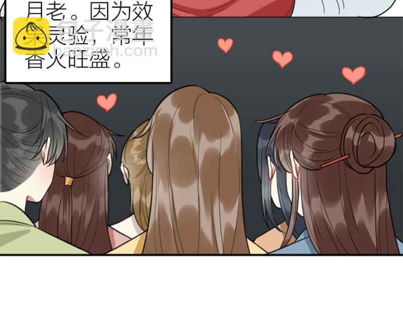 🍴降智小甜饼 第396-397话 怨气 第31页