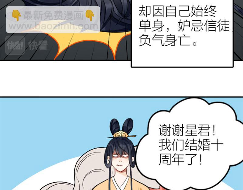 🍴降智小甜饼 第396-397话 怨气 第33页