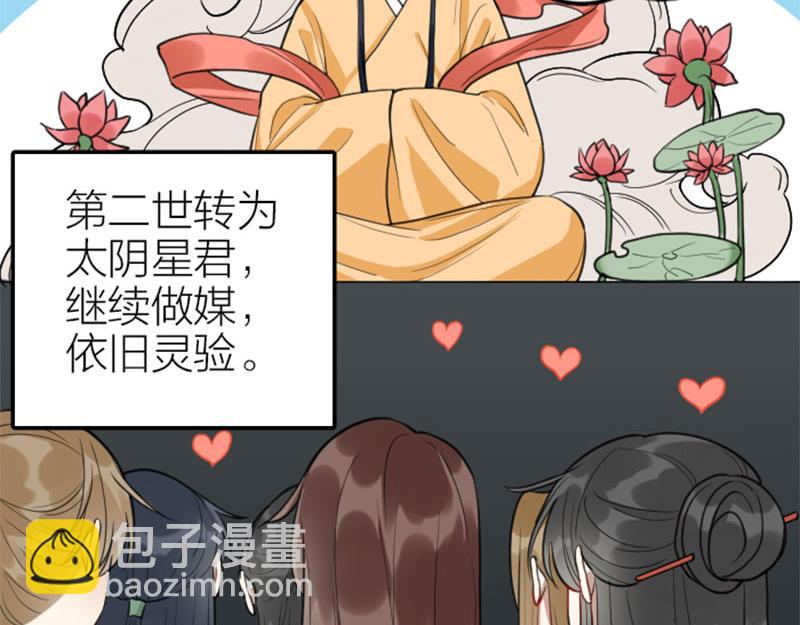 🍴降智小甜饼 第396-397话 怨气 第34页