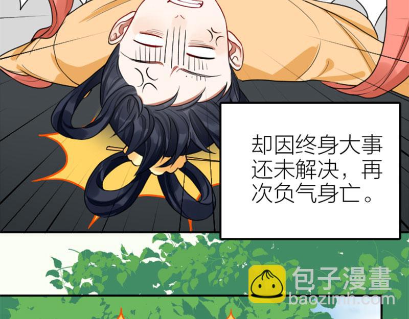 🍴降智小甜饼 第396-397话 怨气 第36页