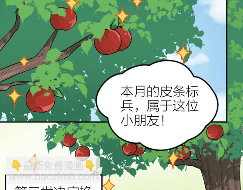 🍴降智小甜饼 第396-397话 怨气 第37页