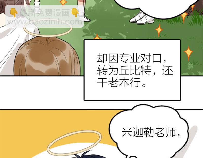 🍴降智小甜饼 第396-397话 怨气 第39页