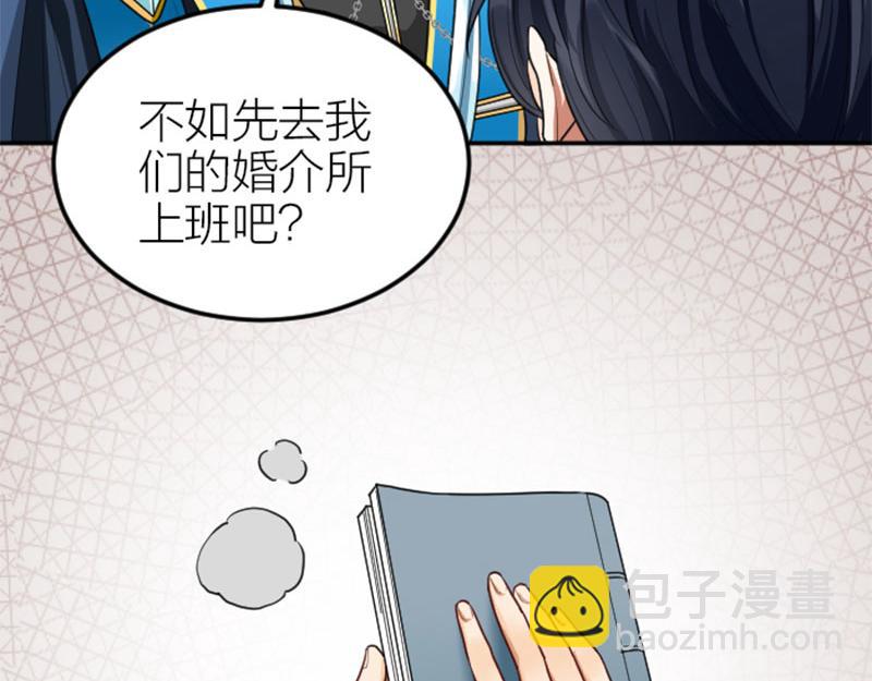 🍴降智小甜饼 第396-397话 怨气 第48页