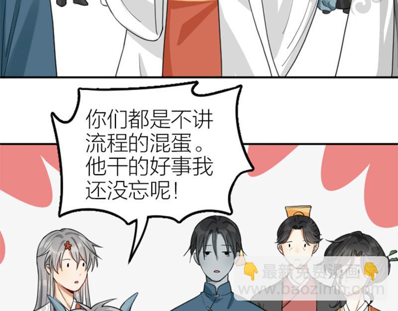 🍴降智小甜饼 第396-397话 怨气 第5页