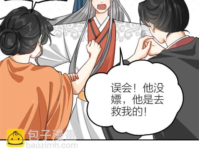 🍴降智小甜饼 第396-397话 怨气 第9页