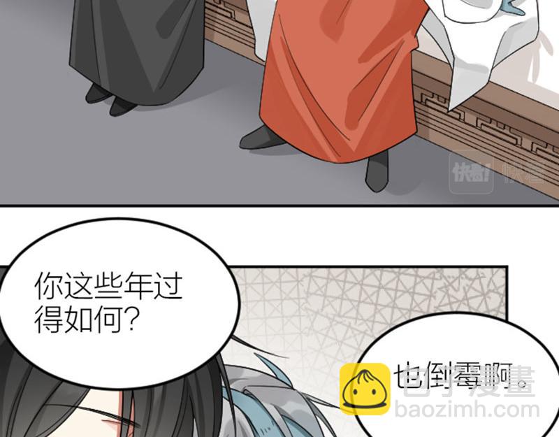 🍴降智小甜饼 第400-401话 贿赂 第16页