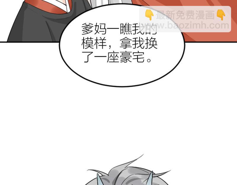 🍴降智小甜饼 第400-401话 贿赂 第19页