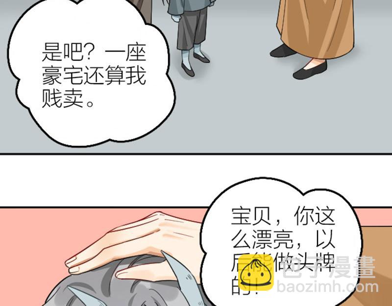 🍴降智小甜饼 第400-401话 贿赂 第22页