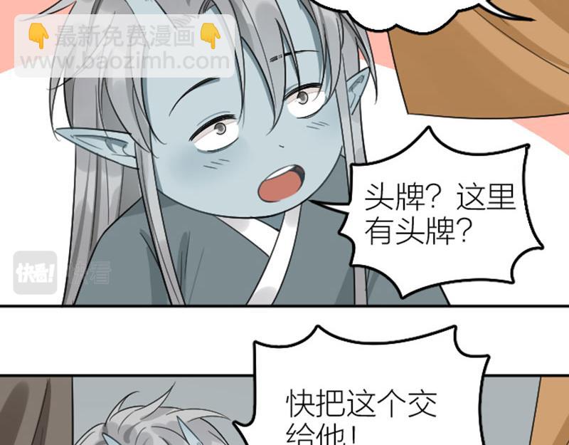 🍴降智小甜饼 第400-401话 贿赂 第23页