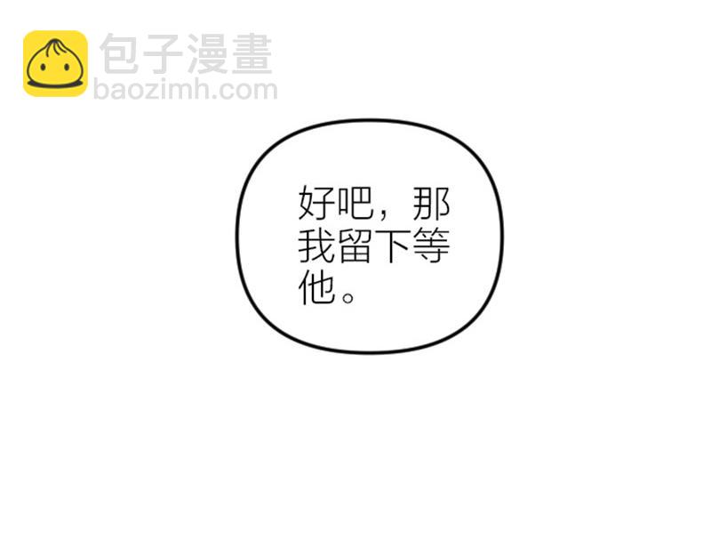 🍴降智小甜饼 第400-401话 贿赂 第30页
