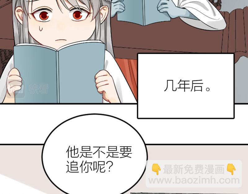 🍴降智小甜饼 第400-401话 贿赂 第33页