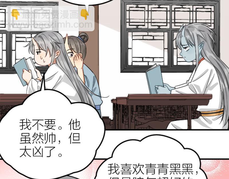 🍴降智小甜饼 第400-401话 贿赂 第34页