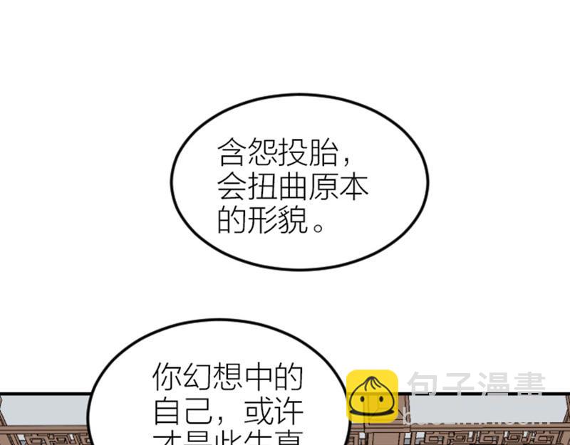 🍴降智小甜饼 第400-401话 贿赂 第39页