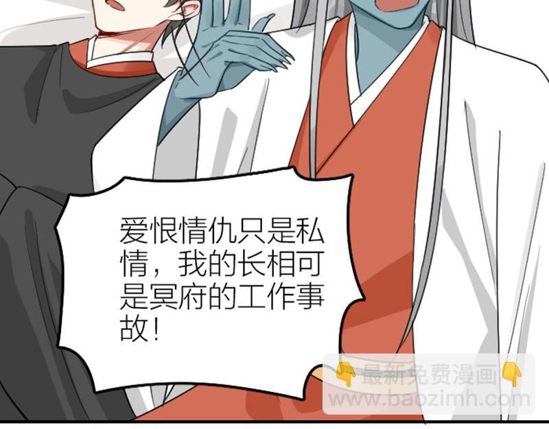 🍴降智小甜饼 第400-401话 贿赂 第44页