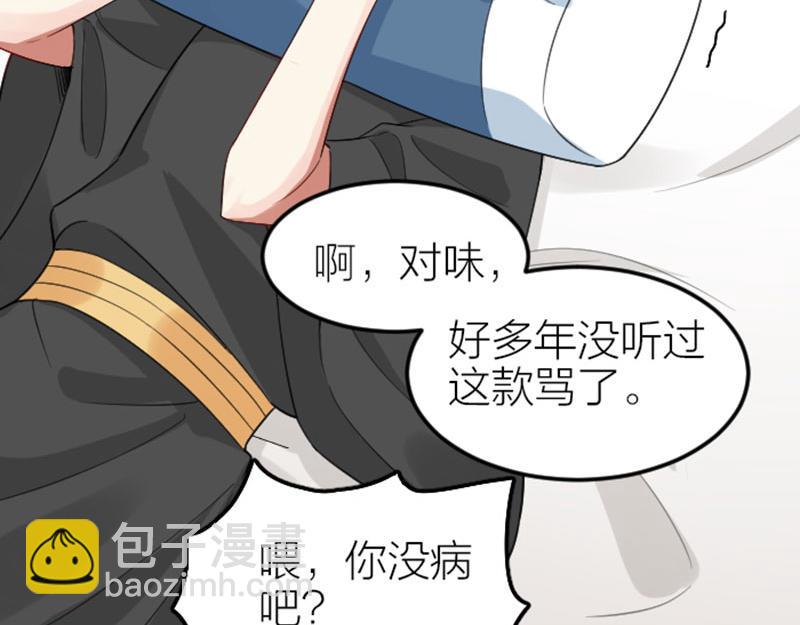 🍴降智小甜饼 第400-401话 贿赂 第49页