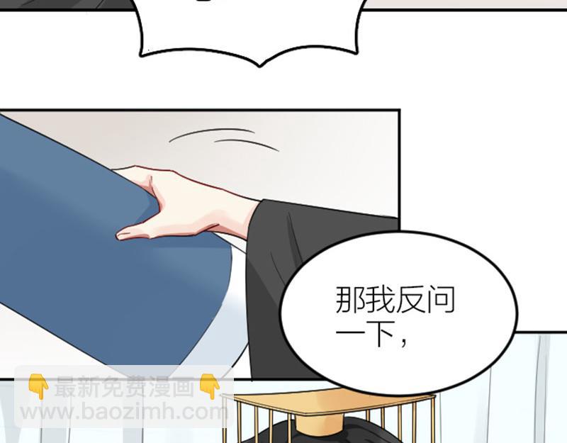 🍴降智小甜饼 第400-401话 贿赂 第50页