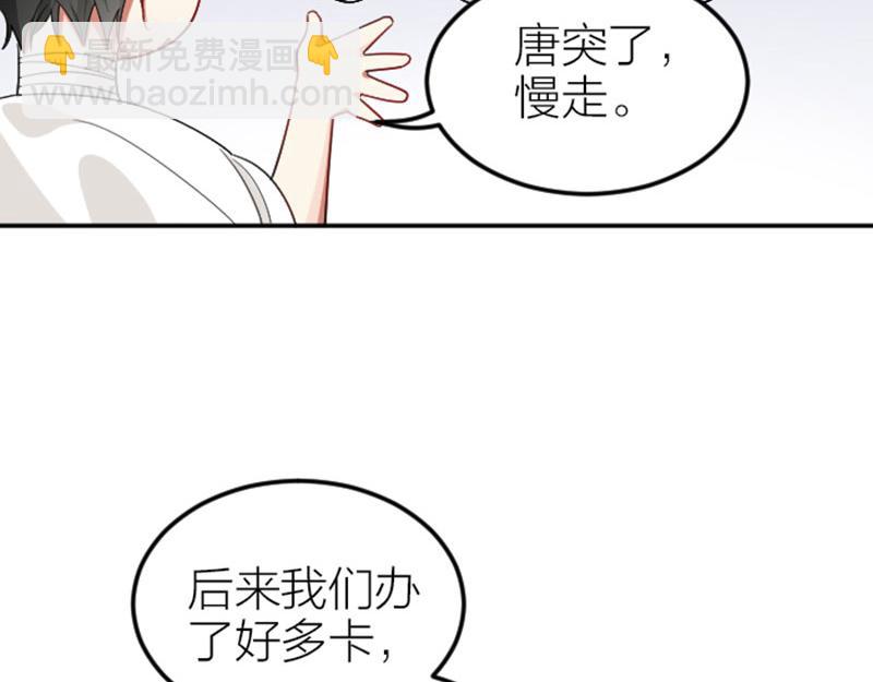 🍴降智小甜饼 第400-401话 贿赂 第9页