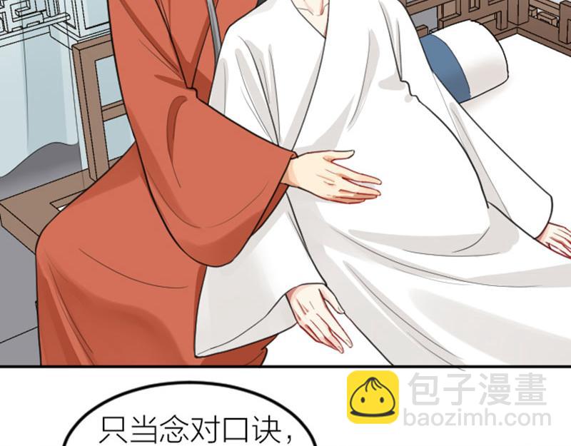 🍴降智小甜饼 第404-405话 怨种情侣+1 第14页