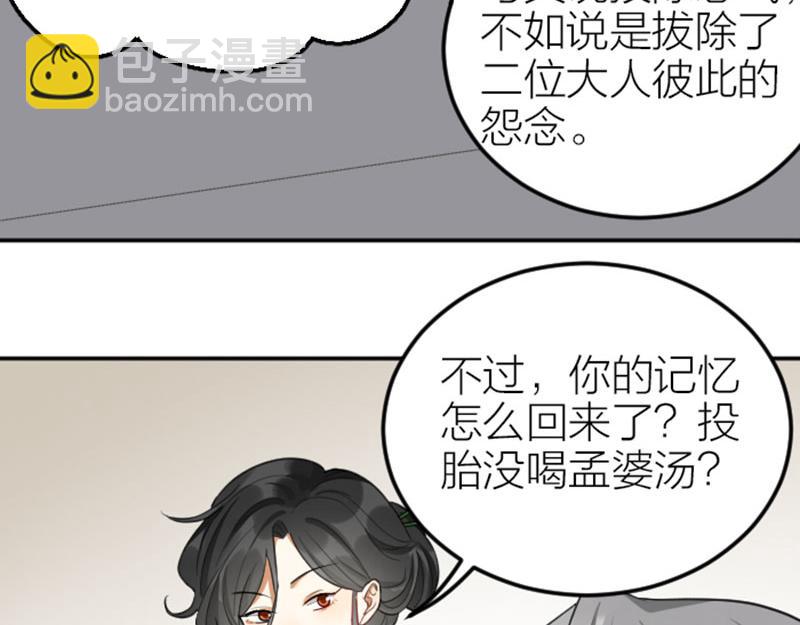 🍴降智小甜饼 第404-405话 怨种情侣+1 第17页
