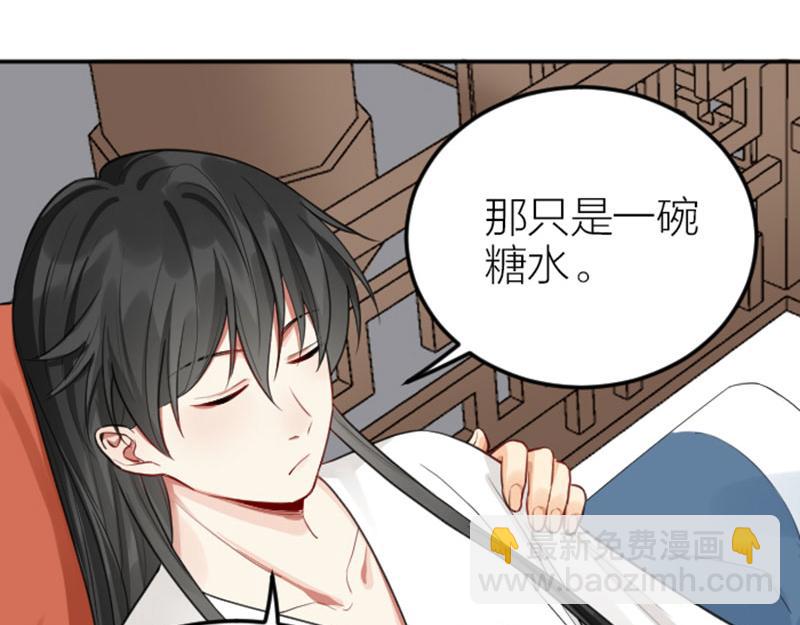 🍴降智小甜饼 第404-405话 怨种情侣+1 第20页