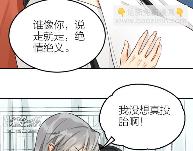 🍴降智小甜饼 第404-405话 怨种情侣+1 第21页