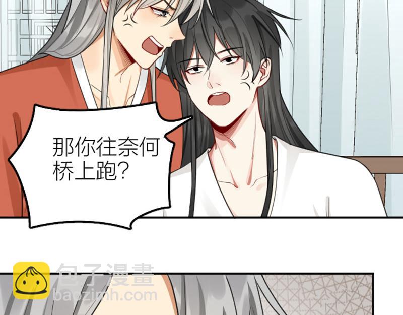 🍴降智小甜饼 第404-405话 怨种情侣+1 第22页