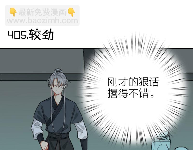 🍴降智小甜饼 第404-405话 怨种情侣+1 第25页